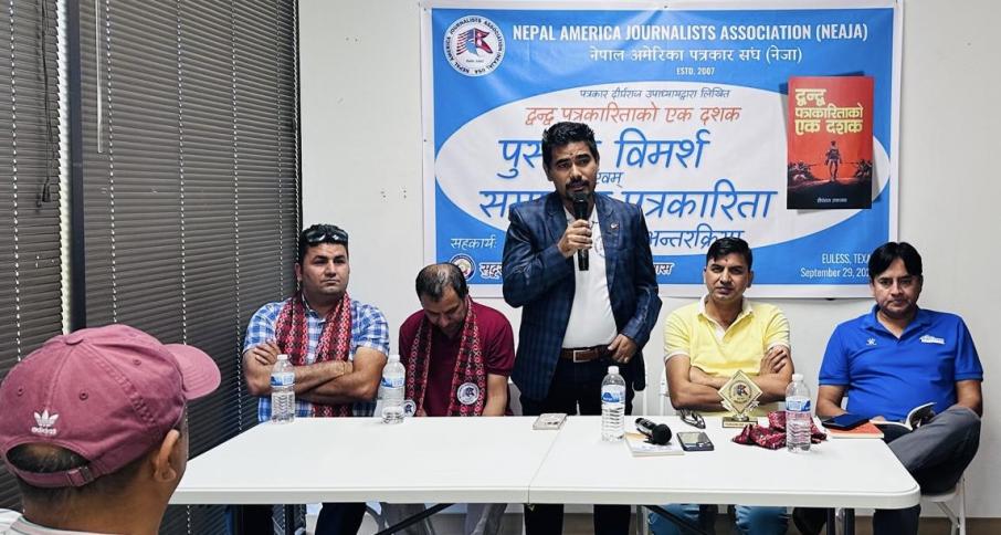 नेजाद्धारा ‘द्वन्द्व पत्रकारिताको एक दशक’ पुस्तकमाथि छलफल