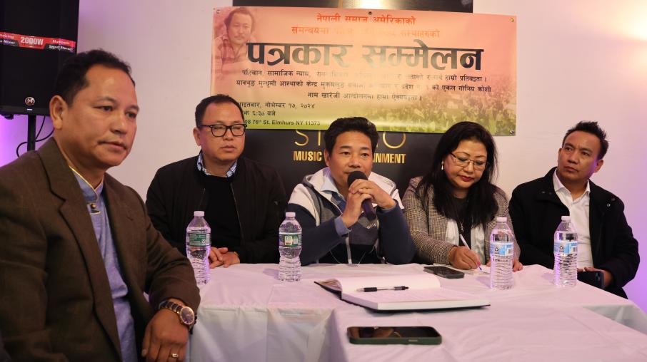 अमेरिकाका विभिन्न संघसंस्थाद्धारा नेपालमा जारी पहिचानको आन्दोलनप्रति ऐक्यबद्धता