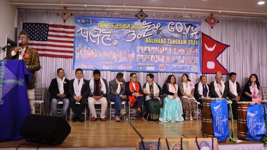 बलिहाङ तङनाम २०८१ (येले तङ्वे ५०८४) पर्व साँस्कृतिक कार्यक्रम साथ सम्पन्न